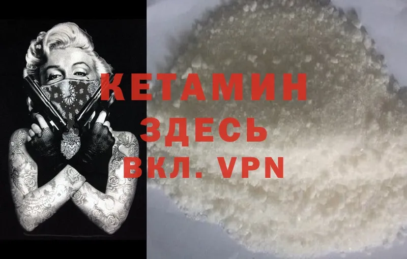 omg рабочий сайт  Осташков  КЕТАМИН VHQ 