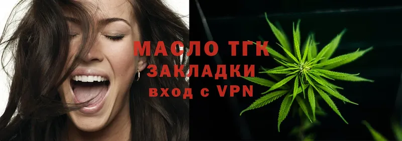 ТГК THC oil  Осташков 